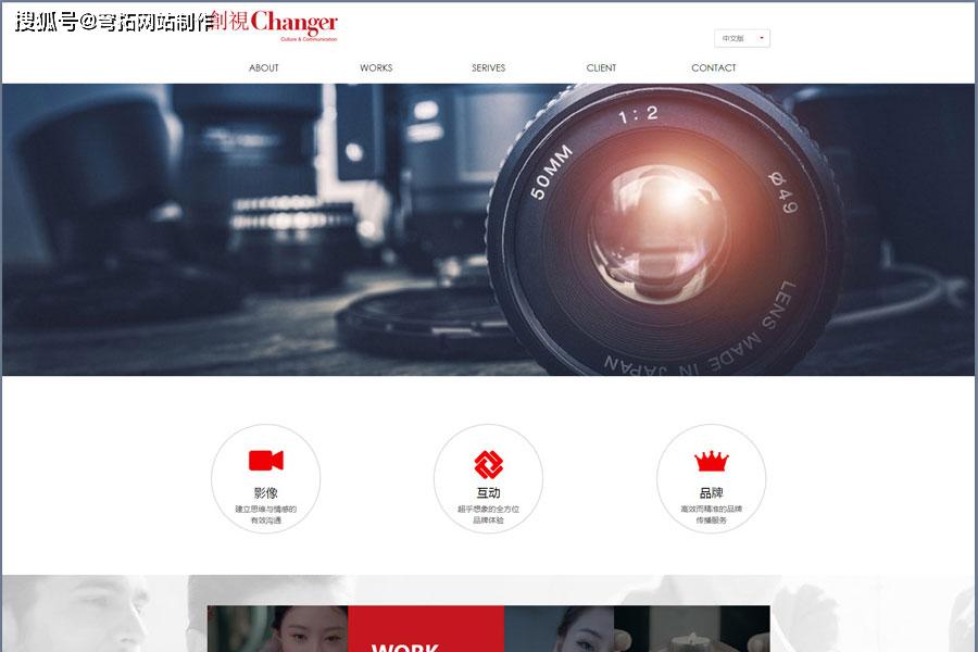 北京哪家网站开发公司比较专业靠谱，要怎么选？ 第2张