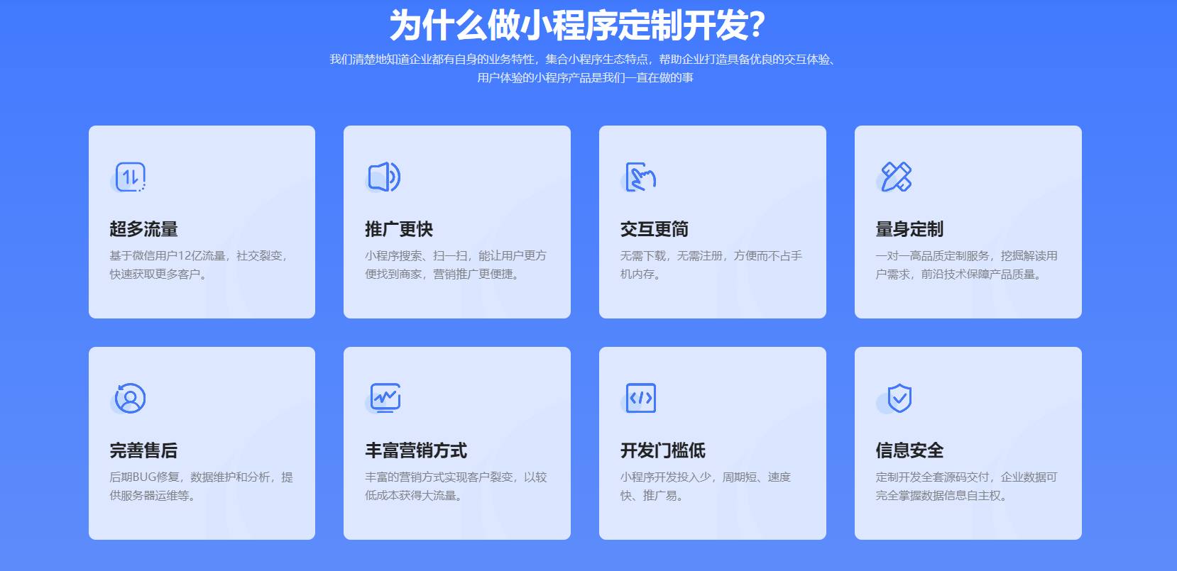 北京通州小程序开发多少钱?北京通州小程序开发公司哪家靠谱 第3张 北京通州小程序开发多少钱?北京通州小程序开发公司哪家靠谱 第3张