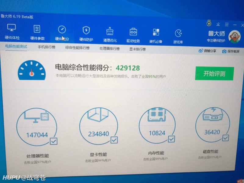 电脑配置怎么修改?新手小白如何提升性能 第3张 电脑配置怎么修改?新手小白如何提升性能 第3张