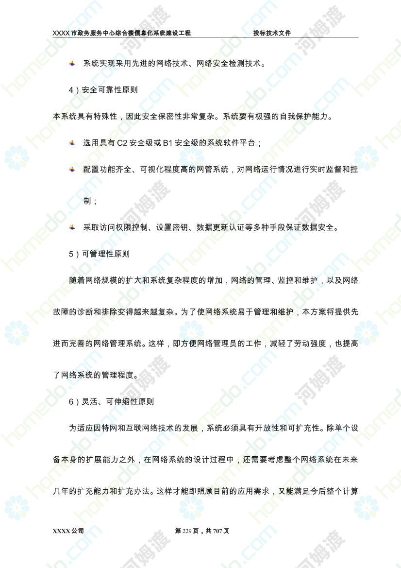 负载均衡算法的需求规定 第1张 负载均衡算法的需求规定 第1张