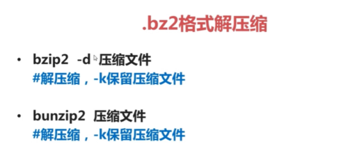 服务器解压压缩文件命令有哪些?常用格式怎么用? 第3张 服务器解压压缩文件命令有哪些?常用格式怎么用? 第3张