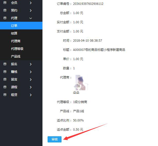 商务中国分销怎么赚钱?推荐一单返79元,月结提现如何操作 第1张 商务中国分销怎么赚钱?推荐一单返79元,月结提现如何操作 第1张