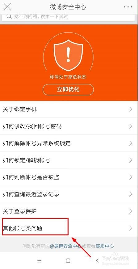 新浪微博注销个性域名怎么操作?微博个性域名如何取消设置 第1张 新浪微博注销个性域名怎么操作?微博个性域名如何取消设置 第1张