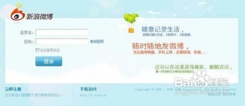 新浪微博注销个性域名怎么操作?微博个性域名如何取消设置 第3张 新浪微博注销个性域名怎么操作?微博个性域名如何取消设置 第3张