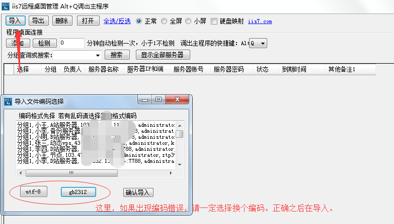 如何批量实现域名转ip?工具选择与操作步骤详解 第2张 如何批量实现域名转ip?工具选择与操作步骤详解 第2张