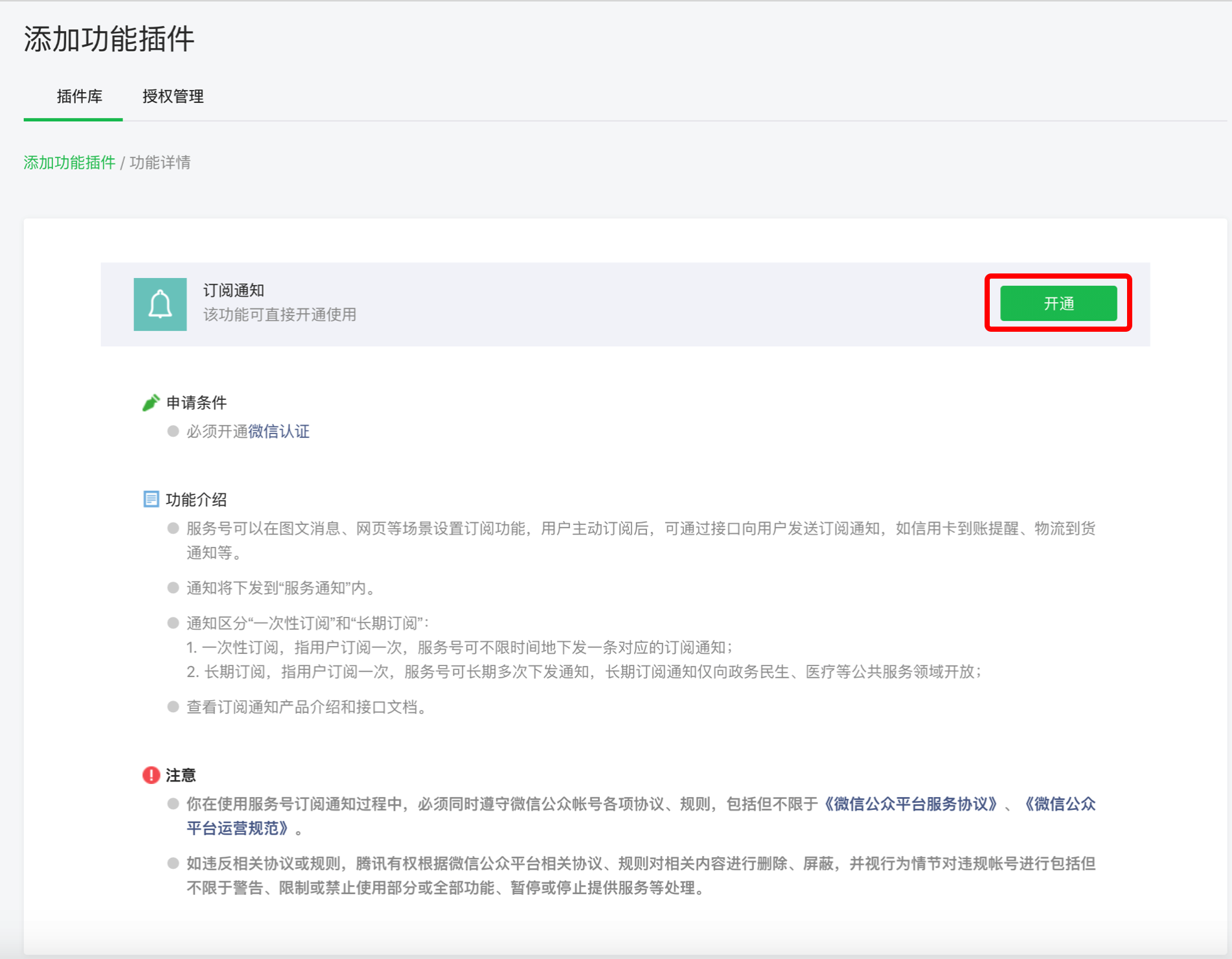 公众号停用开发者模式,后续功能如何调整?开发者权益将受何影响? 第2张 公众号停用开发者模式,后续功能如何调整?开发者权益将受何影响? 第2张