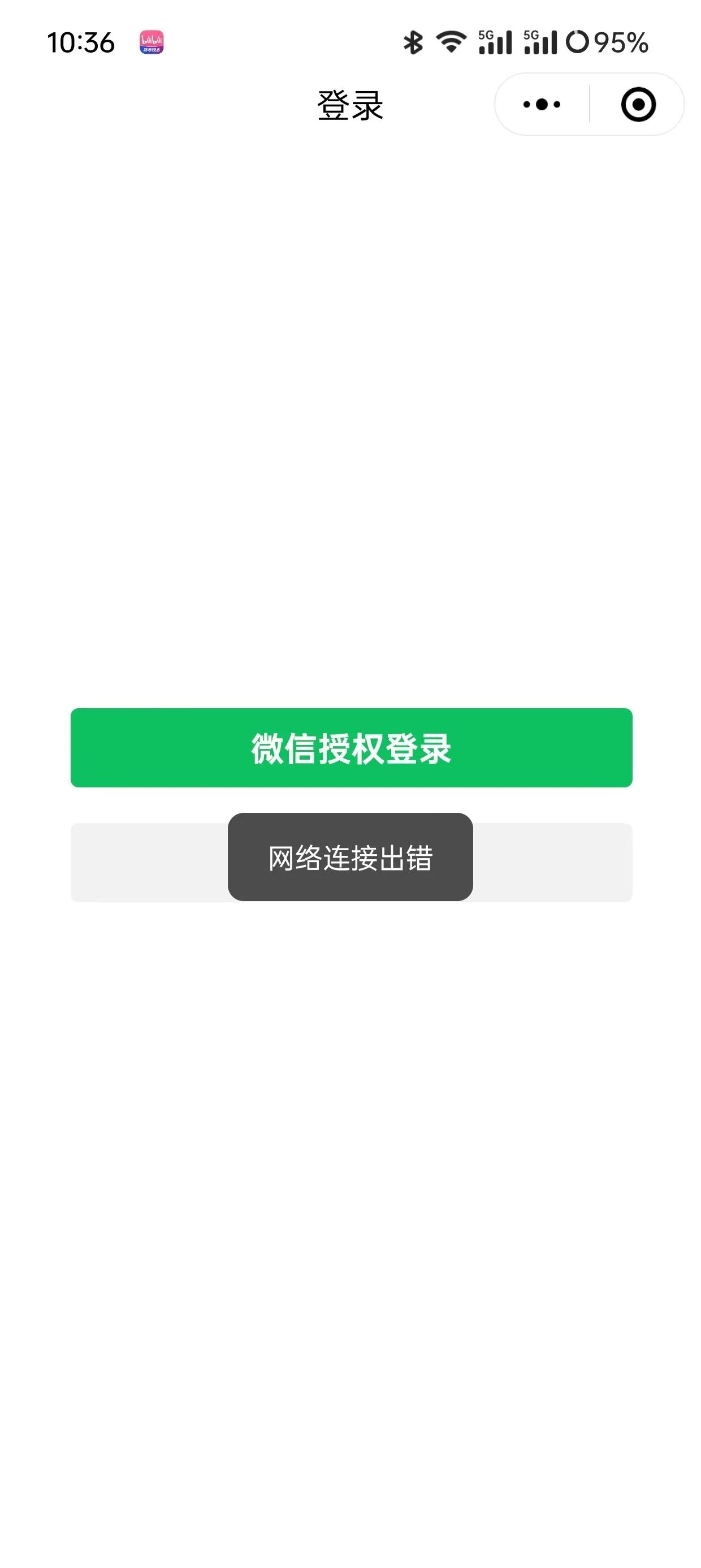为何开发的小程序网络连接总是不给力,是技术问题还是其他原因? 第2张 为何开发的小程序网络连接总是不给力,是技术问题还是其他原因? 第2张