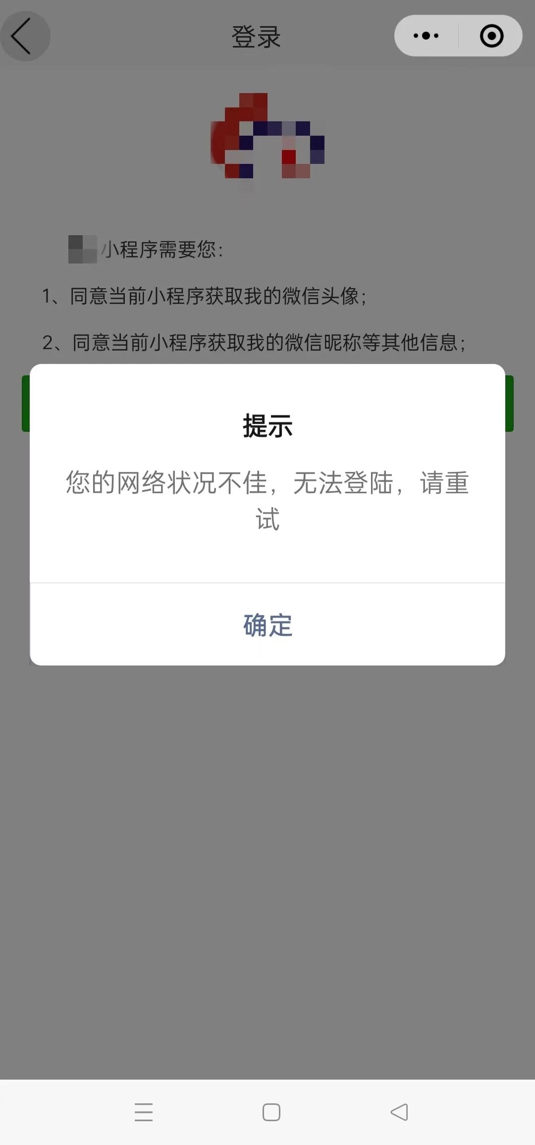 为何开发的小程序网络连接总是不给力,是技术问题还是其他原因? 第1张 为何开发的小程序网络连接总是不给力,是技术问题还是其他原因? 第1张