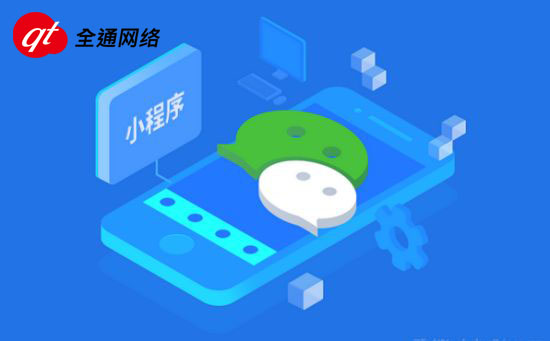 为何开发的小程序网络连接总是不给力,是技术问题还是其他原因? 第3张 为何开发的小程序网络连接总是不给力,是技术问题还是其他原因? 第3张