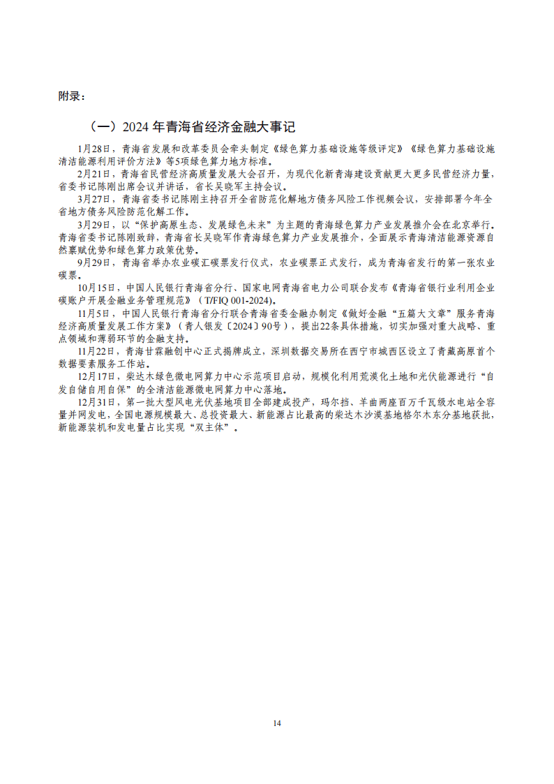 青海省开发小程序企业现状如何?市场前景与挑战并存? 第2张 青海省开发小程序企业现状如何?市场前景与挑战并存? 第2张