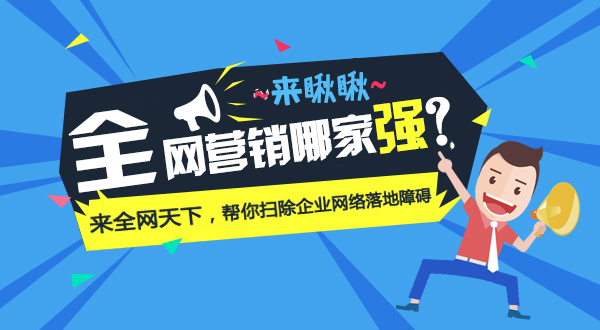麻城网络推广开发商哪家靠谱?找合适的选择需要注意什么? 第3张 麻城网络推广开发商哪家靠谱?找合适的选择需要注意什么? 第3张