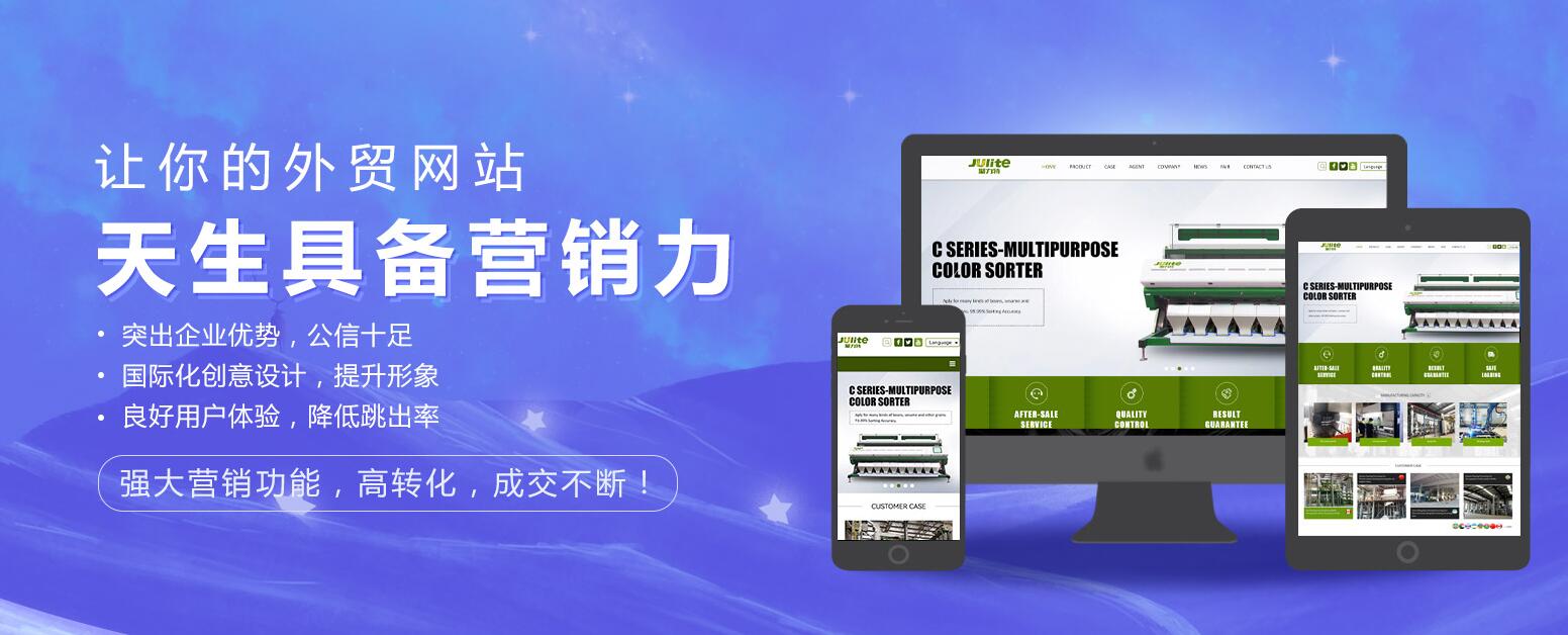 揭阳企业网站建设开发哪家好?揭阳专业建站公司推荐 第1张 揭阳企业网站建设开发哪家好?揭阳专业建站公司推荐 第1张