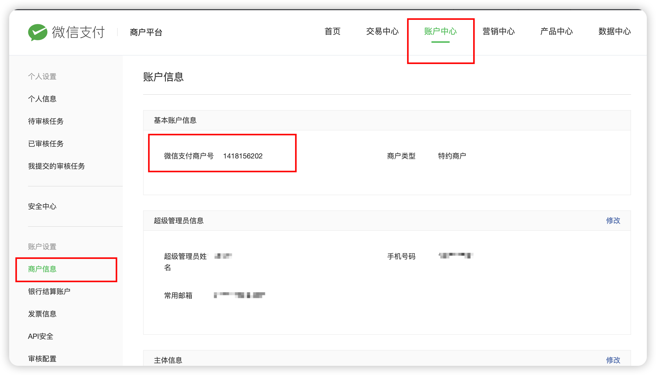 ECShop微信配置怎么做,ECShop微信支付参数怎么填? 第1张 ECShop微信配置怎么做,ECShop微信支付参数怎么填? 第1张
