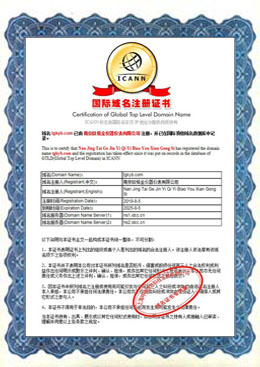 名冠天下域名实名怎么认证?名冠天下域名实名认证流程详解 第2张 名冠天下域名实名怎么认证?名冠天下域名实名认证流程详解 第2张
