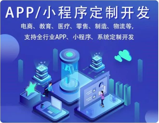 重庆小程序开发工具哪个好?小程序制作软件排行榜 第2张 重庆小程序开发工具哪个好?小程序制作软件排行榜 第2张