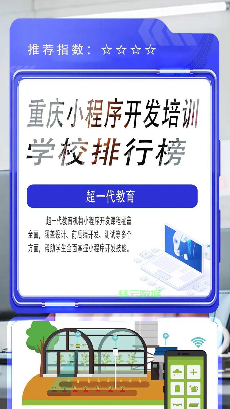 重庆小程序开发工具哪个好?小程序制作软件排行榜 第3张 重庆小程序开发工具哪个好?小程序制作软件排行榜 第3张