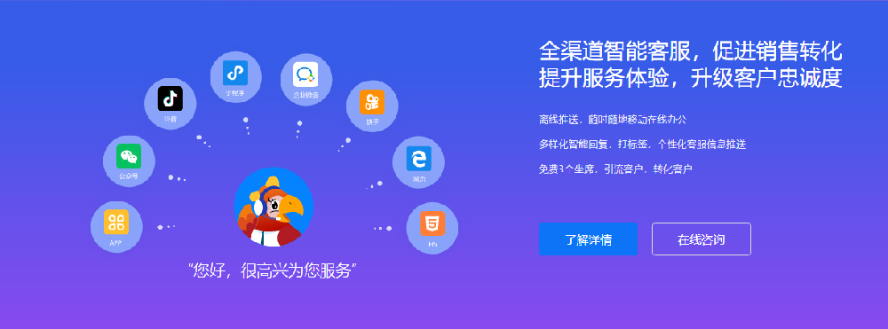 小程序客服系统开发哪家好?小程序客服系统开发费用多少钱 第2张 小程序客服系统开发哪家好?小程序客服系统开发费用多少钱 第2张
