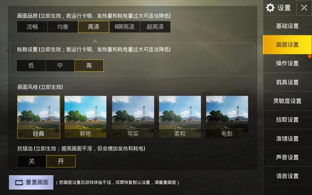 游戏画面配置调整中,如何平衡画质与运行流畅度? 第2张 游戏画面配置调整中,如何平衡画质与运行流畅度? 第2张