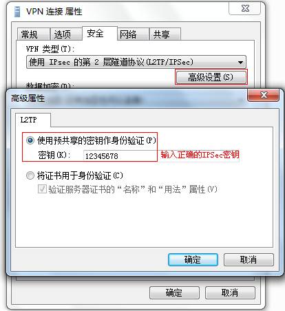 防火墙中L2TP 梯子配置失败?解决方法与正确配置步骤全解析 第1张 防火墙中L2TP 梯子配置失败?解决方法与正确配置步骤全解析 第1张