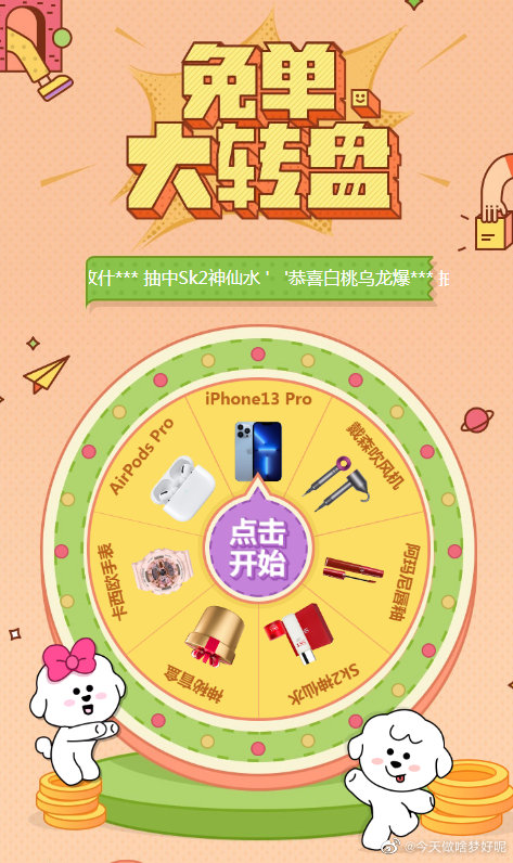 DreamHost周年庆抽iPhone?免单怎么拿!|DreamHost周年庆抽奖如何参与? 第1张 DreamHost周年庆抽iPhone?免单怎么拿!|DreamHost周年庆抽奖如何参与? 第1张