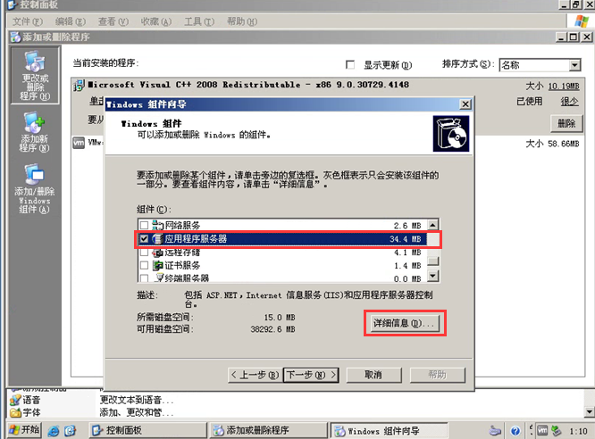 2003服务器IIS怎么配置ASP,IIS配置ASP环境详细步骤? 第1张 2003服务器IIS怎么配置ASP,IIS配置ASP环境详细步骤? 第1张