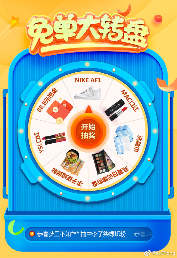 DreamHost周年庆抽iPhone?免单怎么拿!|DreamHost周年庆抽奖如何参与? 第3张 DreamHost周年庆抽iPhone?免单怎么拿!|DreamHost周年庆抽奖如何参与? 第3张