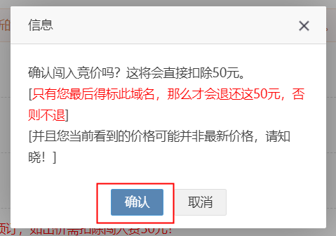 域名竞价期是什么,域名竞价期怎么买 第1张 域名竞价期是什么,域名竞价期怎么买 第1张