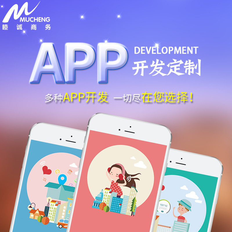 上海app开发制作公司哪家靠谱?上海app开发制作公司 第1张 上海app开发制作公司哪家靠谱?上海app开发制作公司 第1张