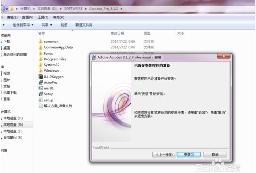 正在配置Adobe Acrobat怎么办,一直不动怎么解决? 第2张 正在配置Adobe Acrobat怎么办,一直不动怎么解决? 第2张