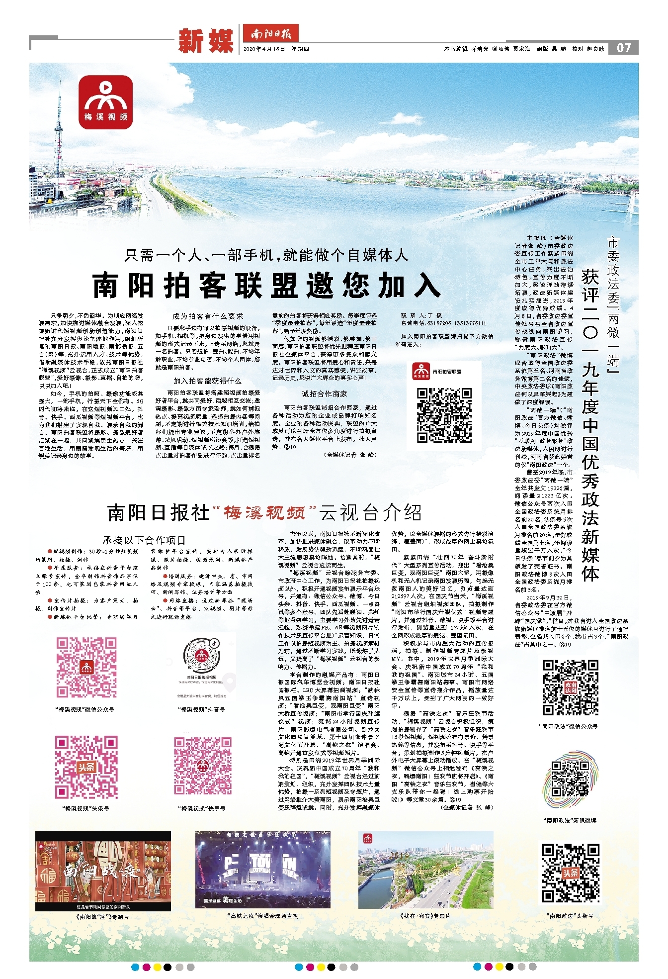 南阳公众号开发团队哪里好?南阳公众号开发团队哪家强 第3张 南阳公众号开发团队哪里好?南阳公众号开发团队哪家强 第3张