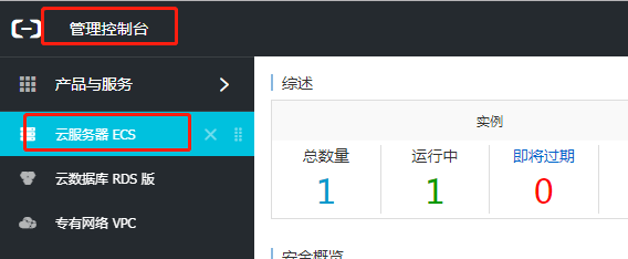 阿里云Linux怎么配置?,新手服务器环境怎么搭建? 第3张 阿里云Linux怎么配置?,新手服务器环境怎么搭建? 第3张