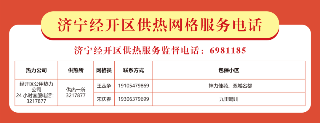 济宁网站开发服务多少钱?济宁做网站公司哪家好 第3张 济宁网站开发服务多少钱?济宁做网站公司哪家好 第3张