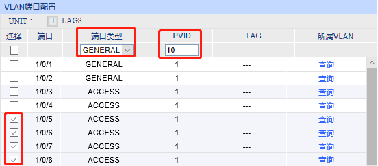 802.1q配置怎么设置？，802.1q配置命令及步骤 第3张