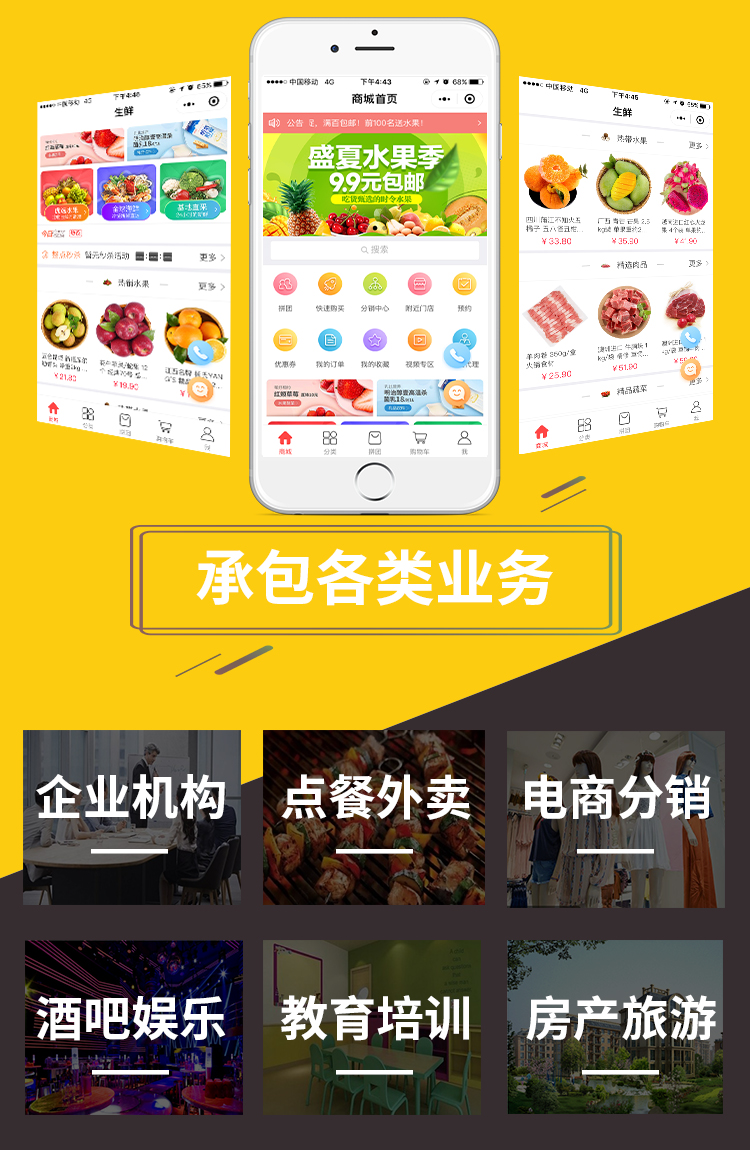 知名小程序商城开发,小程序商城开发多少钱,小程序商城定制 第3张 知名小程序商城开发,小程序商城开发多少钱,小程序商城定制 第3张