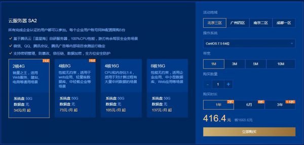 Edgeuno双12买一送一是真的吗,4核4G服务器怎么抢? 第1张 Edgeuno双12买一送一是真的吗,4核4G服务器怎么抢? 第1张