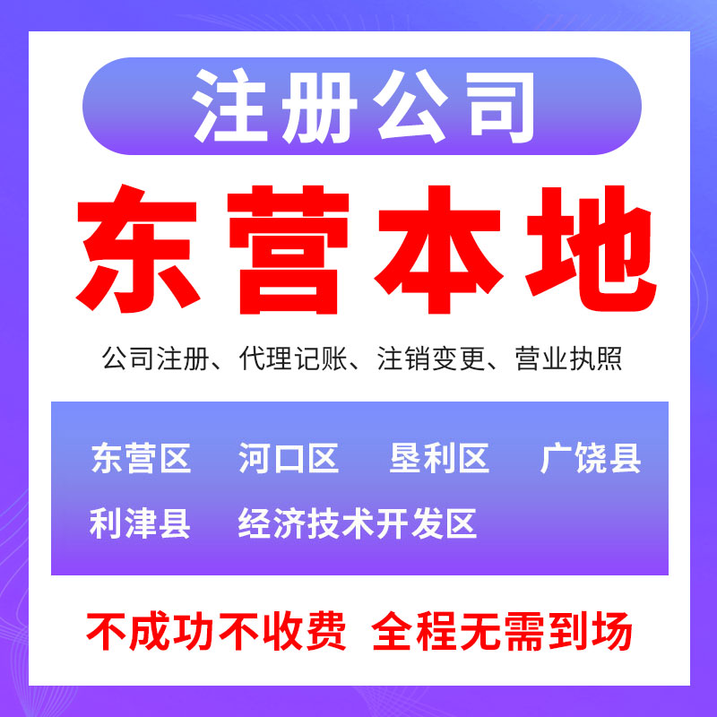 东营网站开发公司哪家好?东营专业做网站的公司推荐 第2张 东营网站开发公司哪家好?东营专业做网站的公司推荐 第2张