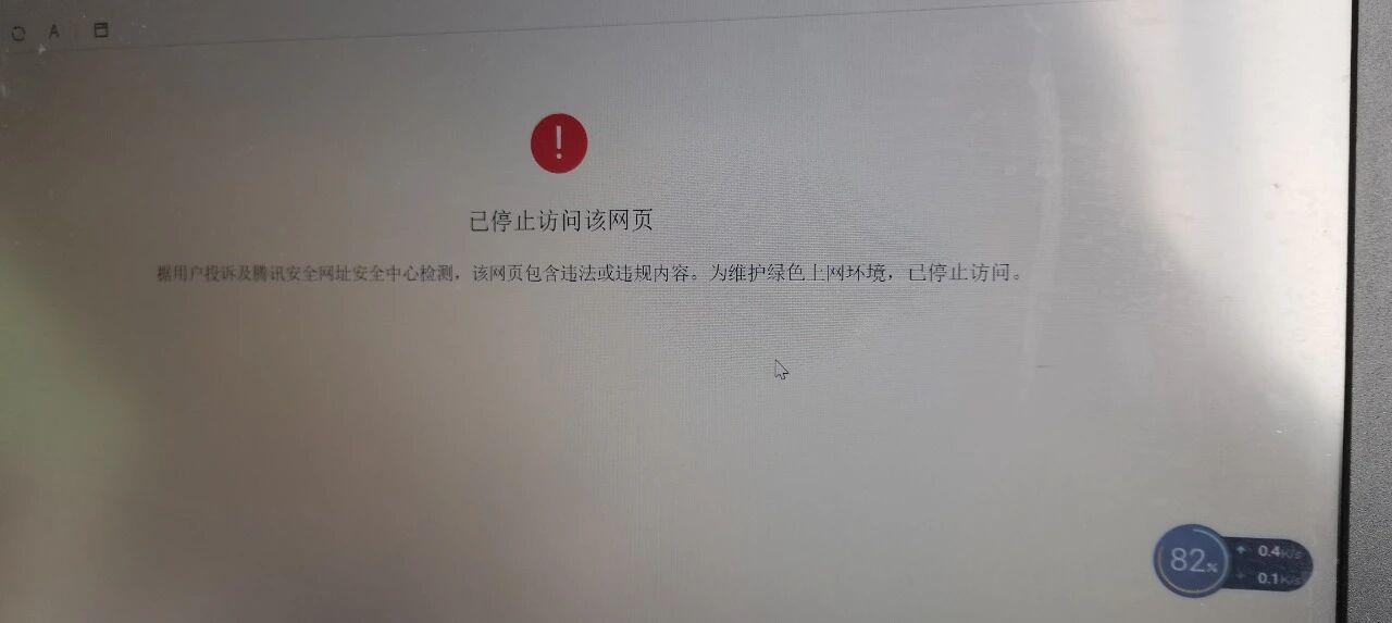 微信上打不开中文域名怎么办?微信中文域名无法访问的解决方法 第2张 微信上打不开中文域名怎么办?微信中文域名无法访问的解决方法 第2张