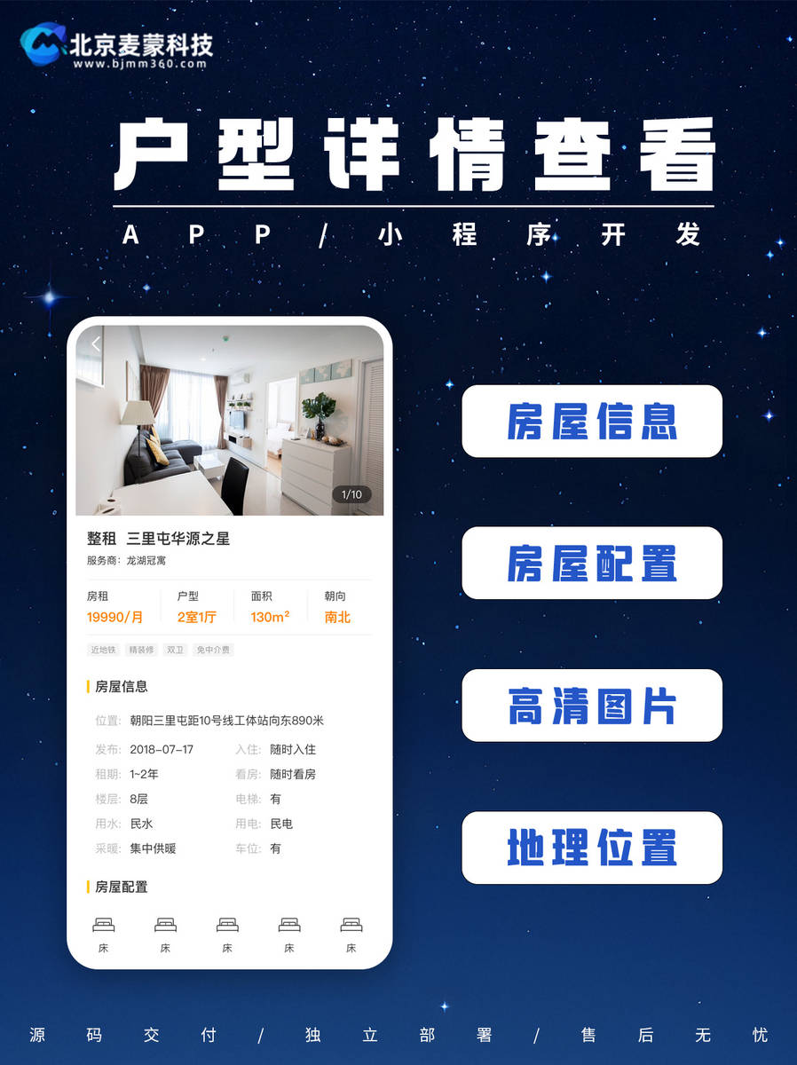杭州开发定制app平台多少钱,杭州app定制开发费用 第2张 杭州开发定制app平台多少钱,杭州app定制开发费用 第2张