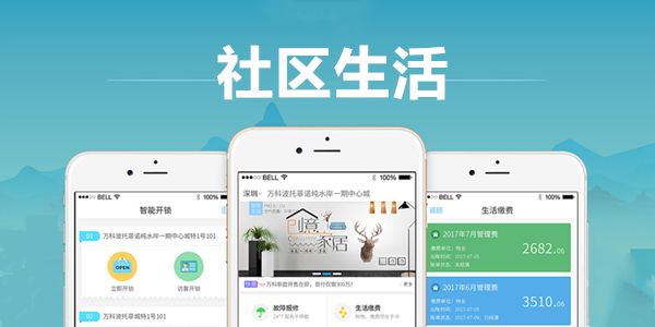 社区网页app开发,社区网页app开发多少钱 第2张 社区网页app开发,社区网页app开发多少钱 第2张