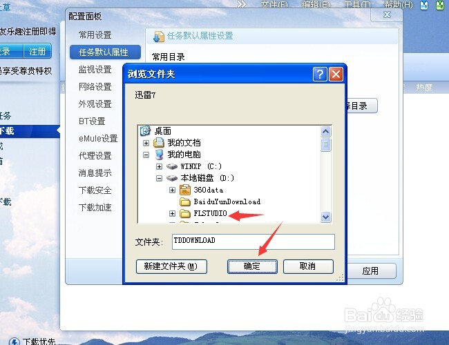 平板上迅雷视频的存储位置在哪里?如何找到迅雷下载视频的默认保存路径? 第1张 平板上迅雷视频的存储位置在哪里?如何找到迅雷下载视频的默认保存路径? 第1张