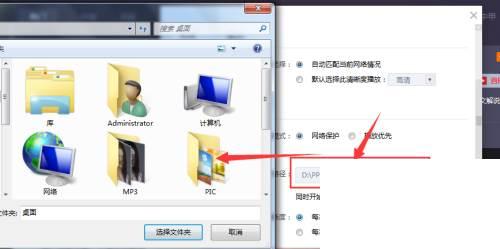 平板上迅雷视频的存储位置在哪里?如何找到迅雷下载视频的默认保存路径? 第3张 平板上迅雷视频的存储位置在哪里?如何找到迅雷下载视频的默认保存路径? 第3张
