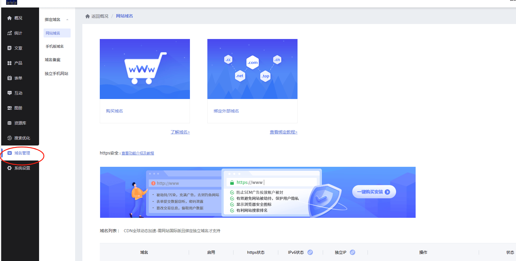 开发网站怎样套模板?网站模板怎么套用教程 第1张 开发网站怎样套模板?网站模板怎么套用教程 第1张