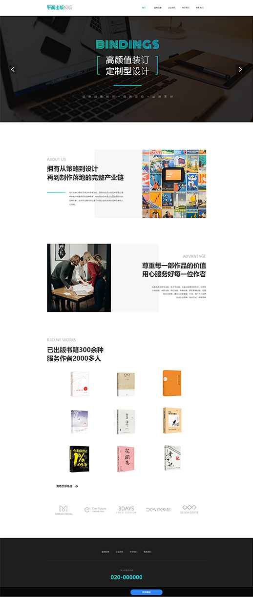 开发网站怎样套模板?网站模板怎么套用教程 第3张 开发网站怎样套模板?网站模板怎么套用教程 第3张