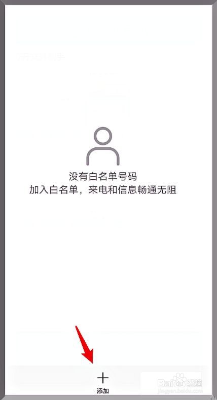 怎样设置域名白名单?域名白名单设置方法详解 第1张 怎样设置域名白名单?域名白名单设置方法详解 第1张