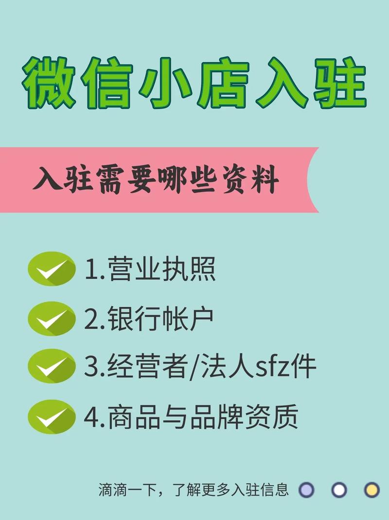 微信小店没有开发怎么办?微信小店没开发怎么开店 第1张 微信小店没有开发怎么办?微信小店没开发怎么开店 第1张
