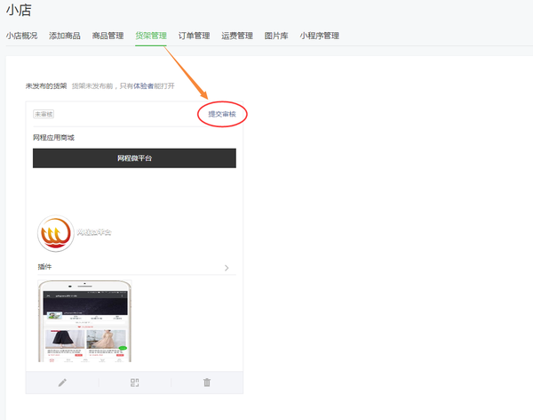 微信小店没有开发怎么办?微信小店没开发怎么开店 第2张 微信小店没有开发怎么办?微信小店没开发怎么开店 第2张