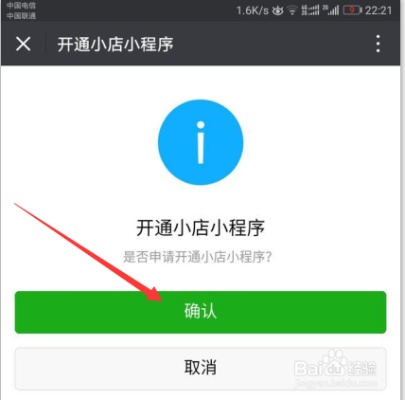 微信小店没有开发怎么办?微信小店没开发怎么开店 第3张 微信小店没有开发怎么办?微信小店没开发怎么开店 第3张