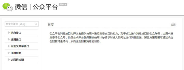 微信开发模式有哪些,微信公众号开发模式怎么选择 第2张 微信开发模式有哪些,微信公众号开发模式怎么选择 第2张