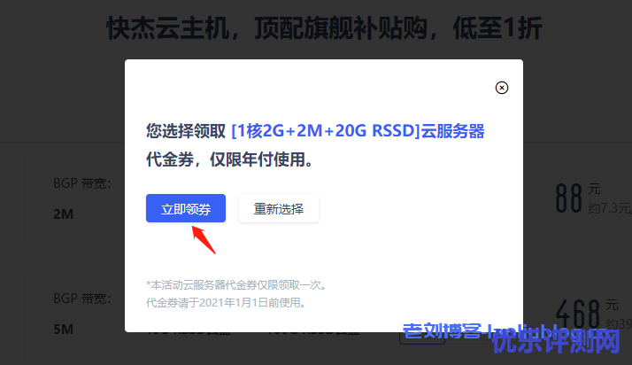 Enzu1核2G服务器32折怎么领?Enzu云服务器好用吗? 第1张 Enzu1核2G服务器32折怎么领?Enzu云服务器好用吗? 第1张