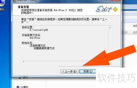 如何配置 EditPlus,EditPlus 配置教程 第2张 如何配置 EditPlus,EditPlus 配置教程 第2张